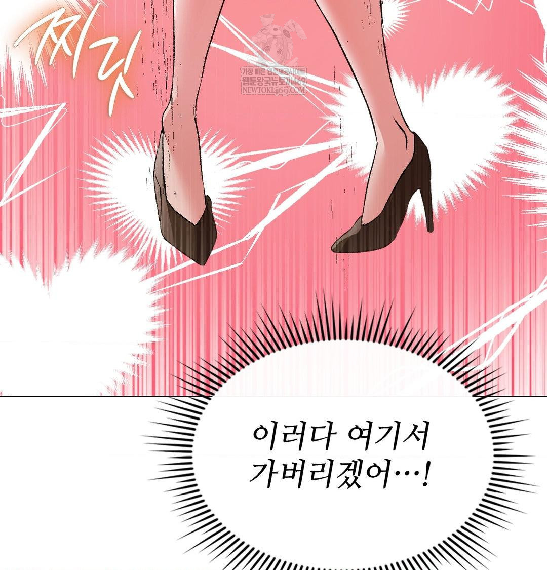 Change Days Raw - Chapter 13 Page 51