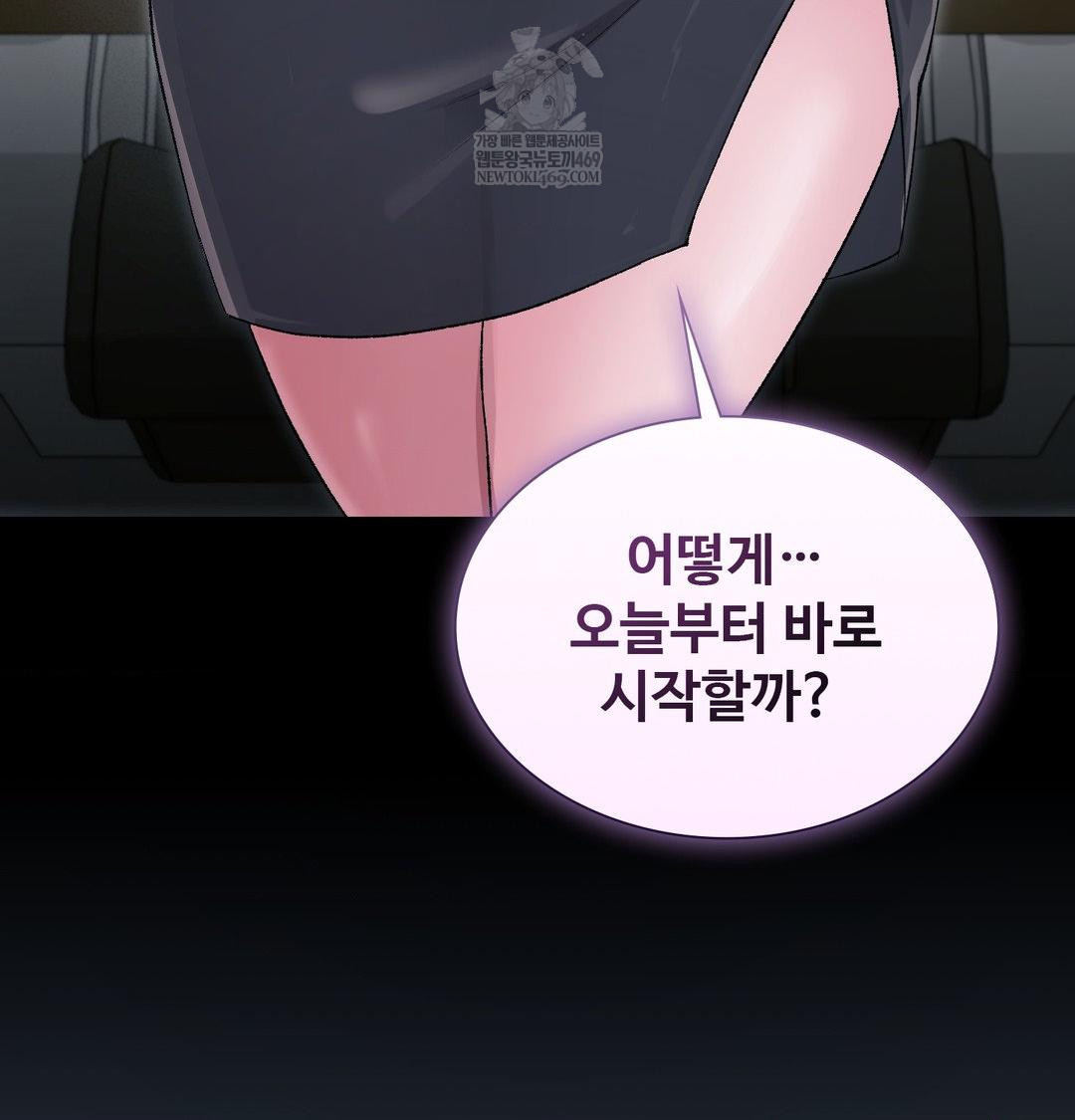 Change Days Raw - Chapter 14 Page 110