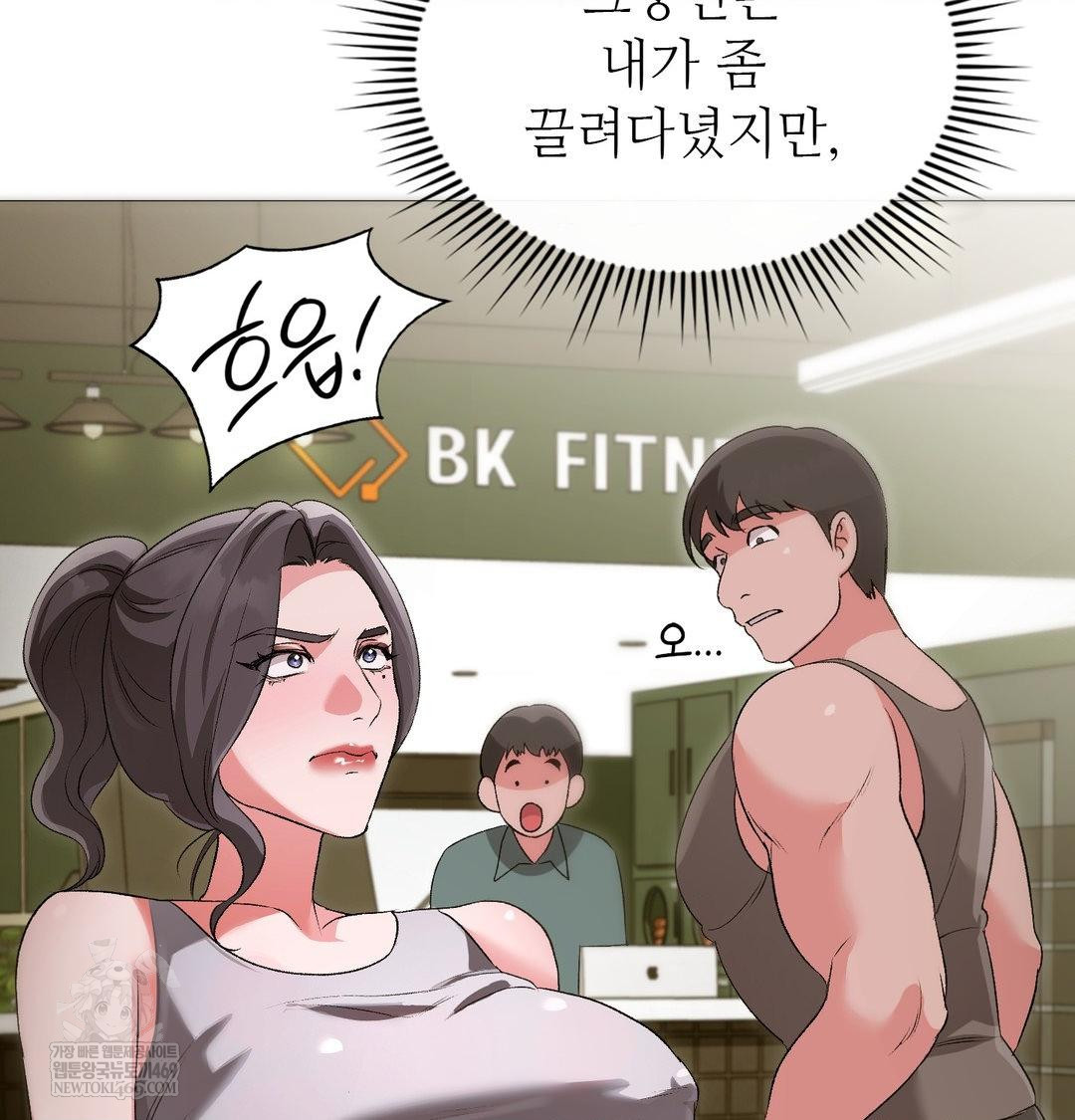 Change Days Raw - Chapter 14 Page 134