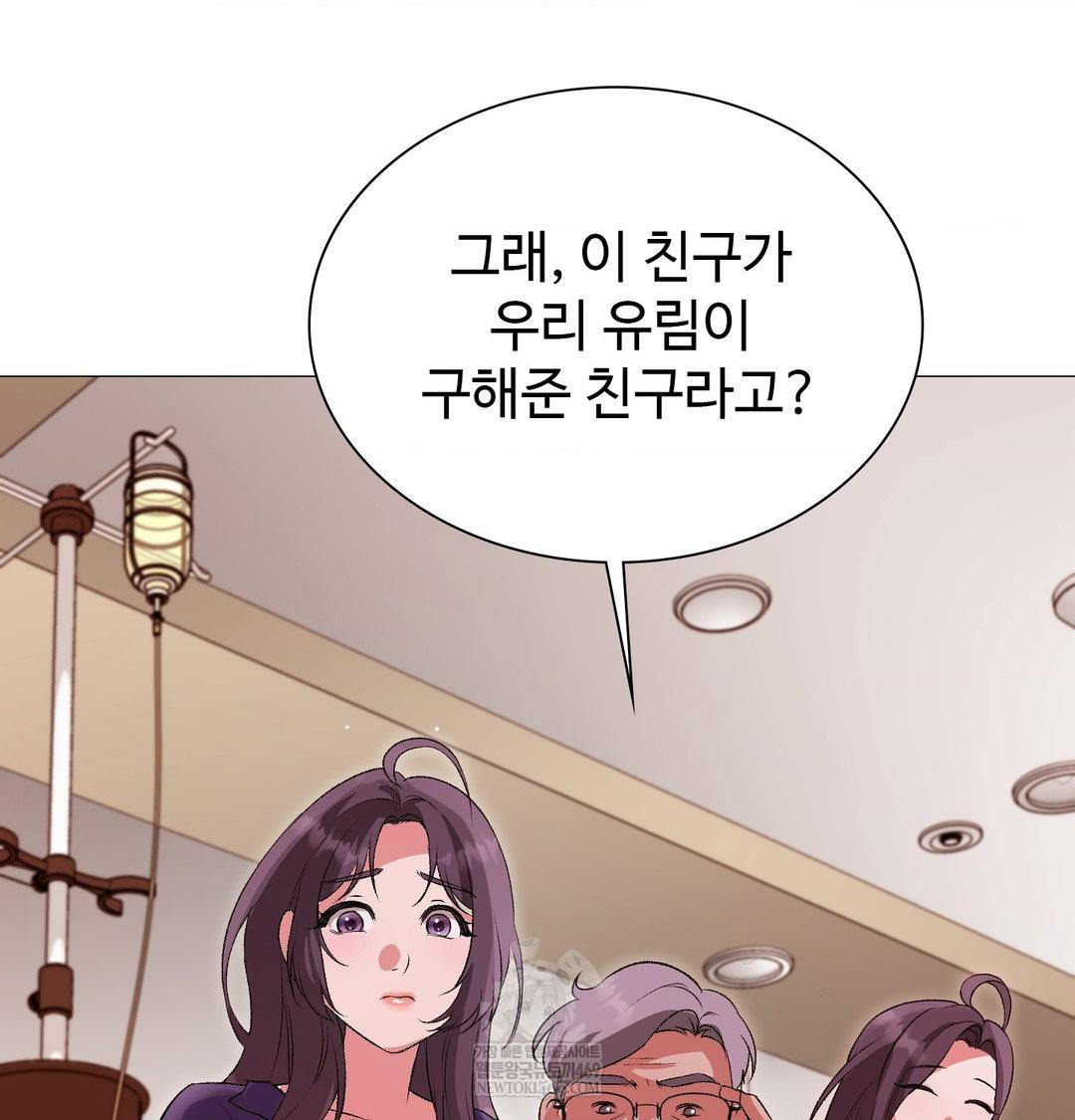 Change Days Raw - Chapter 14 Page 18