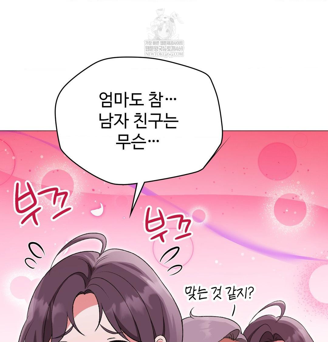 Change Days Raw - Chapter 14 Page 25