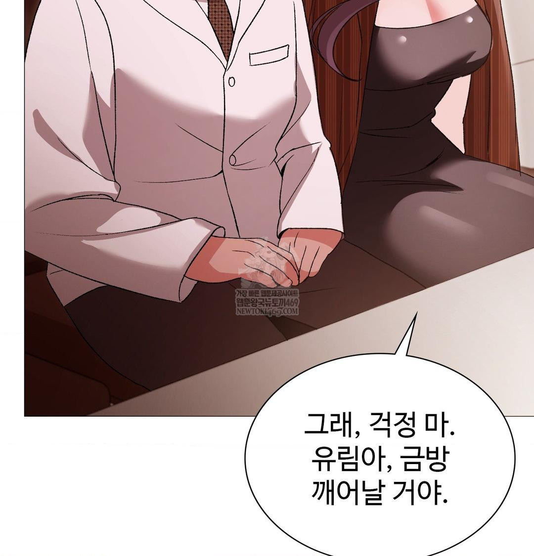 Change Days Raw - Chapter 14 Page 32