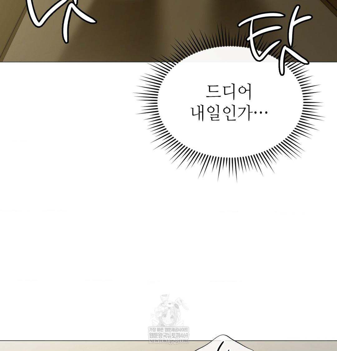 Change Days Raw - Chapter 14 Page 53