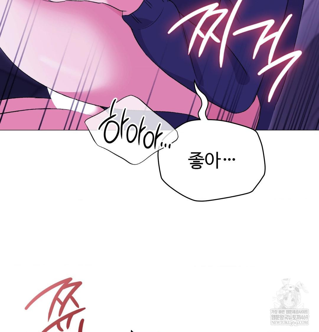 Change Days Raw - Chapter 15 Page 108