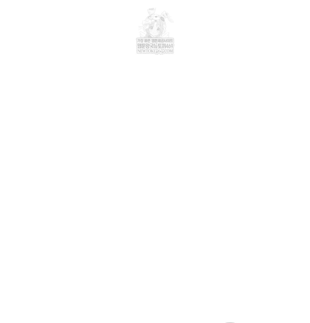 Change Days Raw - Chapter 15 Page 112