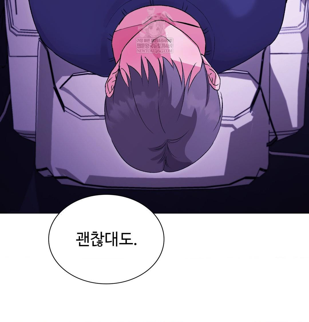 Change Days Raw - Chapter 15 Page 132