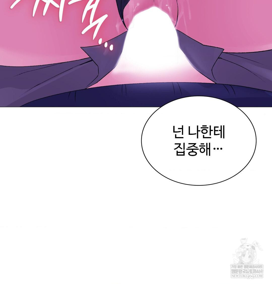 Change Days Raw - Chapter 15 Page 135