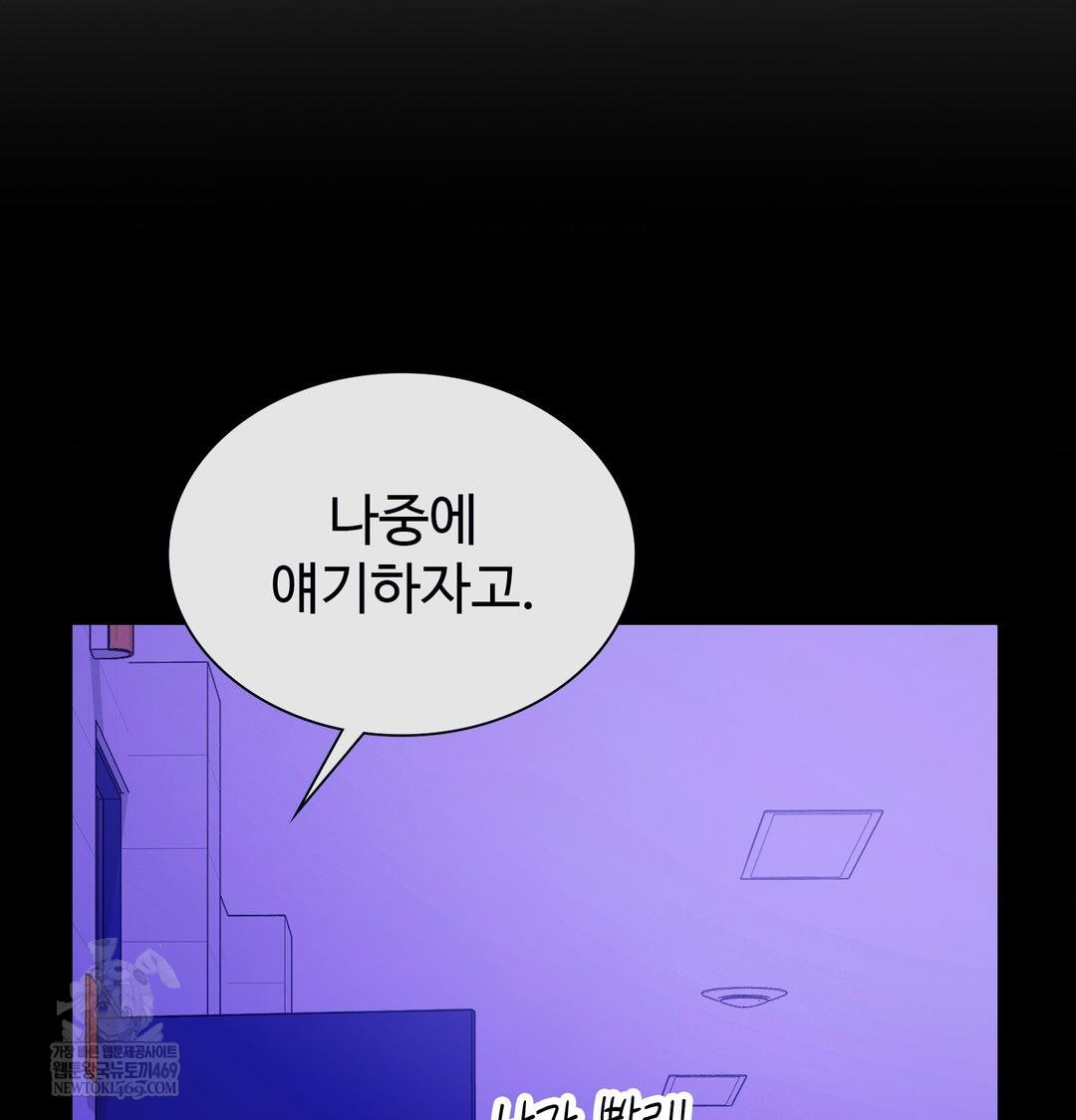 Change Days Raw - Chapter 15 Page 28