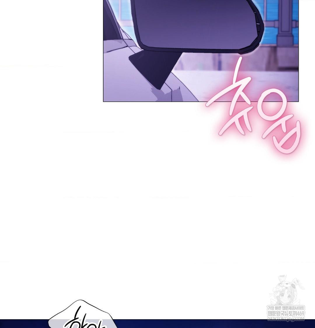 Change Days Raw - Chapter 15 Page 71