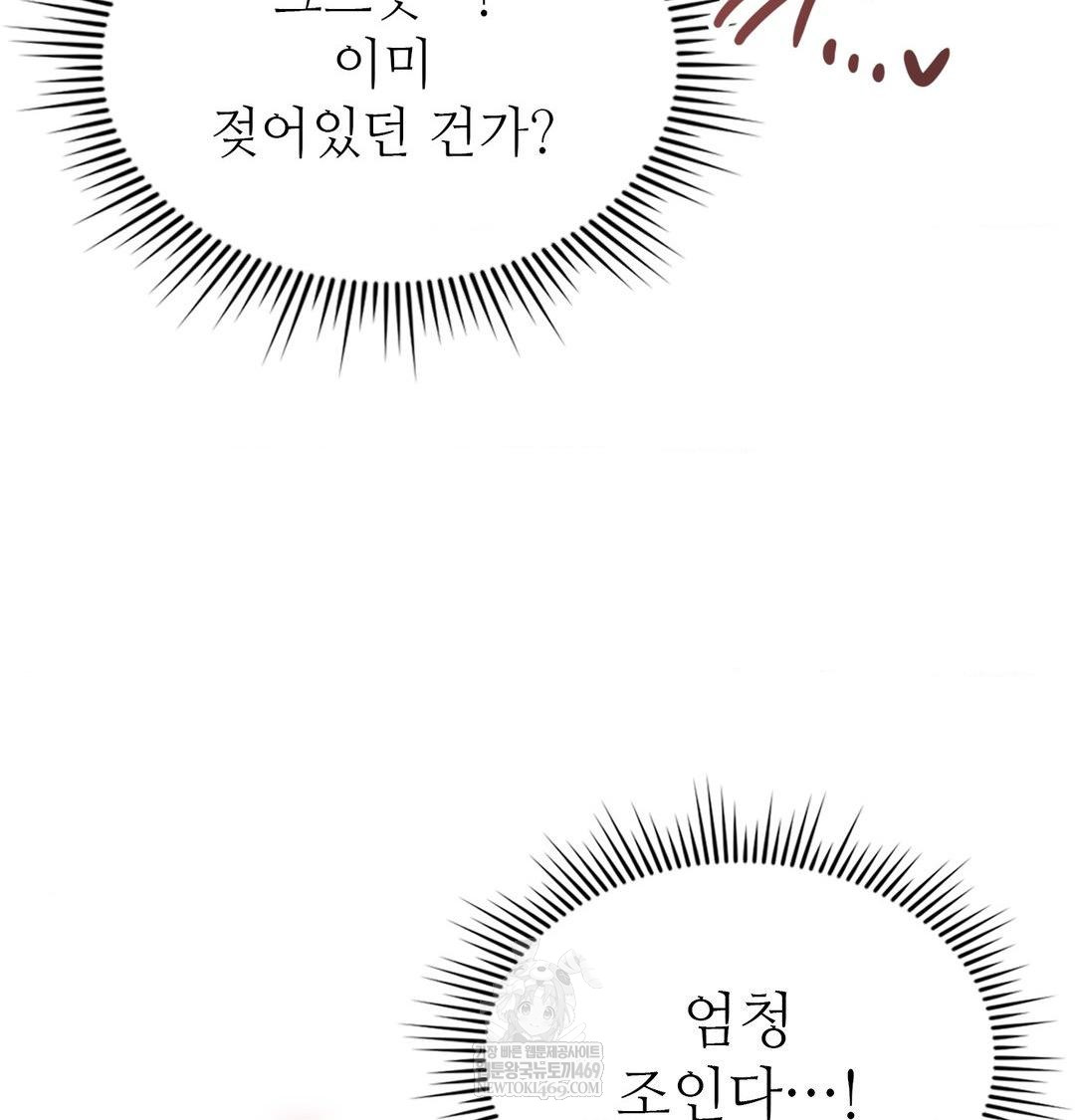 Change Days Raw - Chapter 15 Page 80