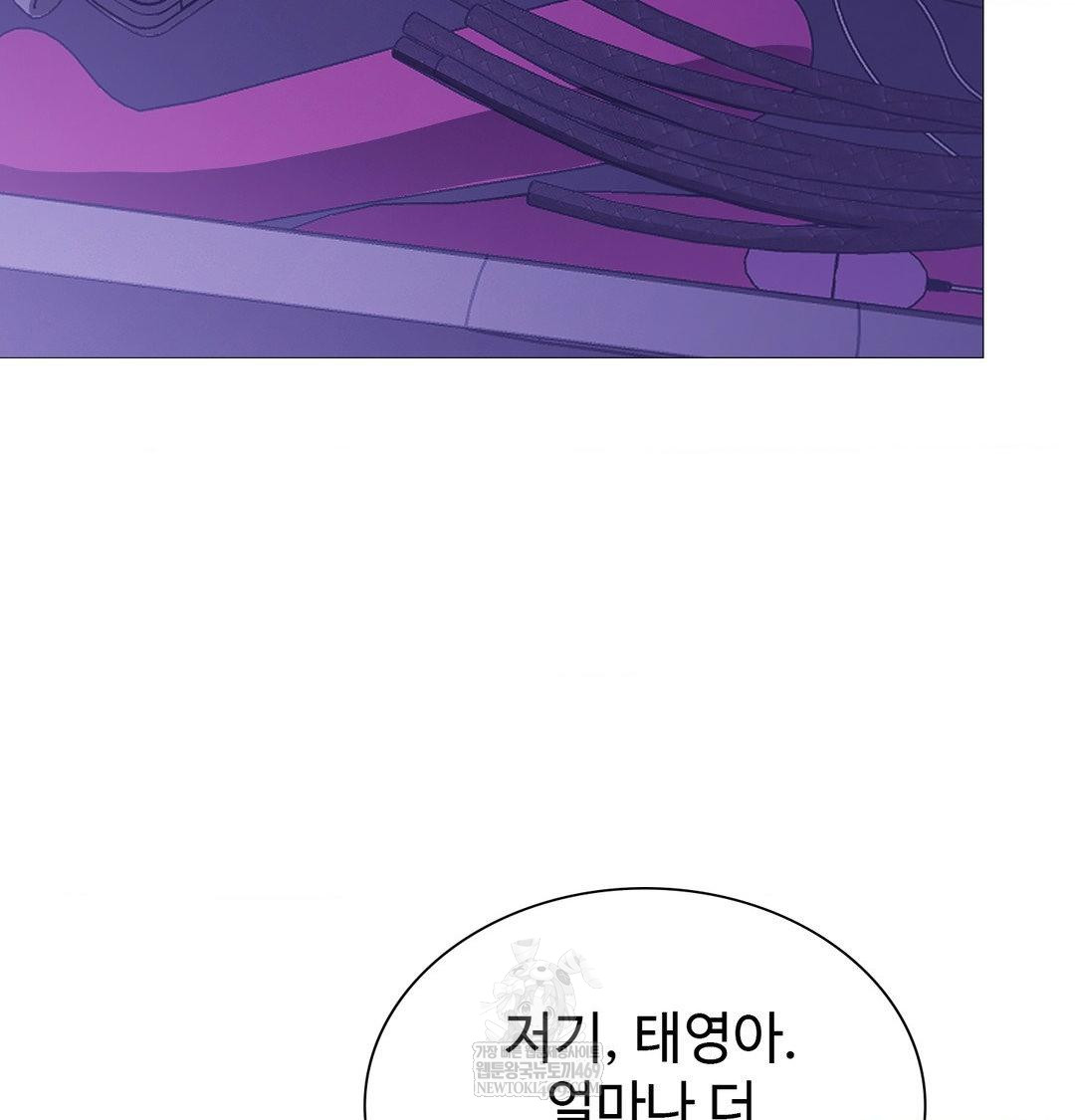 Change Days Raw - Chapter 16 Page 48