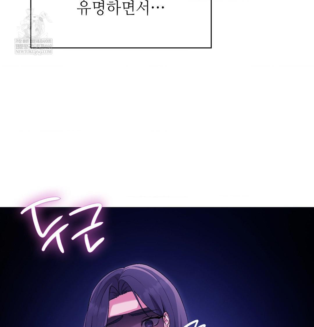 Change Days Raw - Chapter 16 Page 58