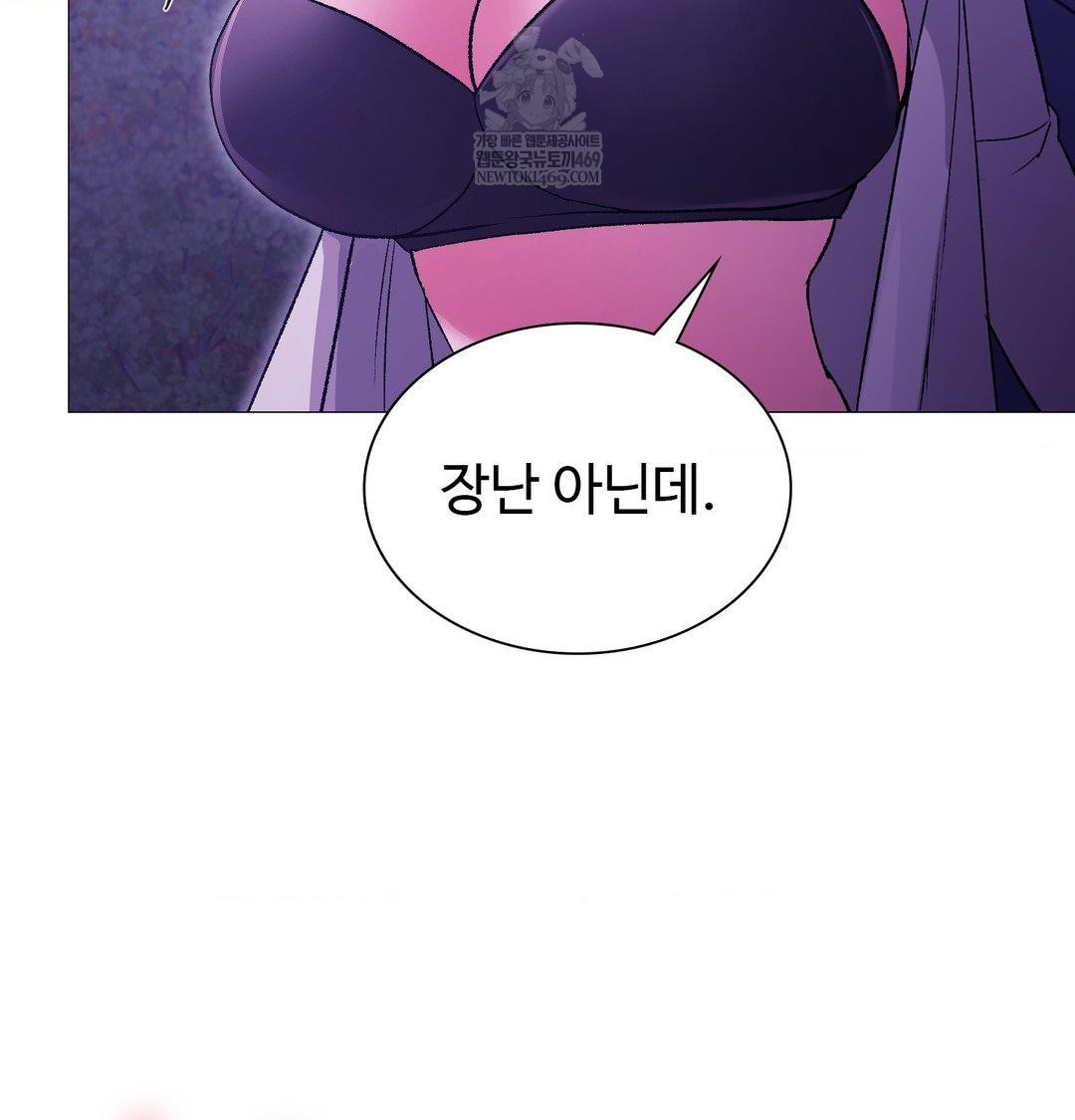 Change Days Raw - Chapter 16 Page 67