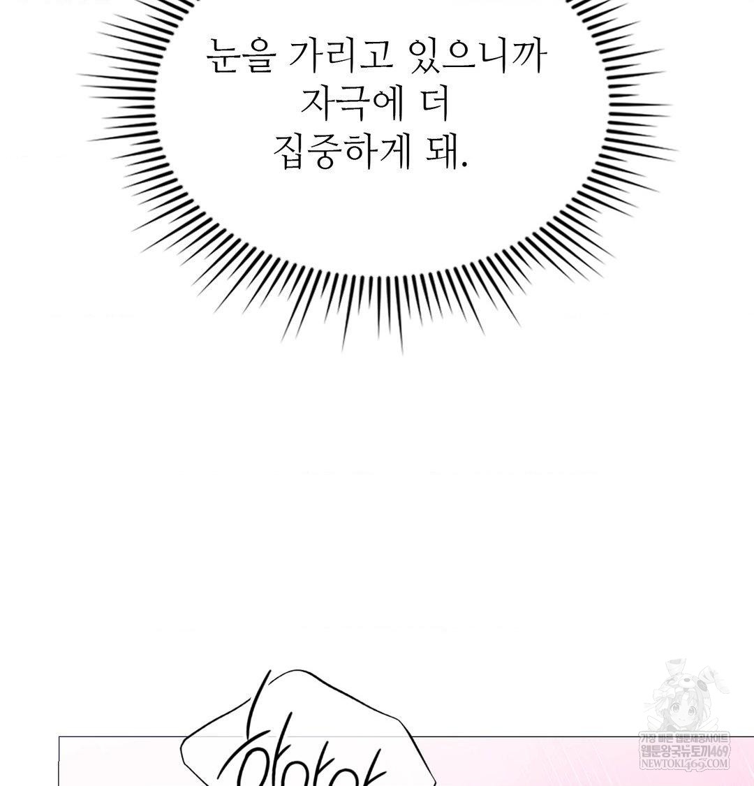 Change Days Raw - Chapter 16 Page 76