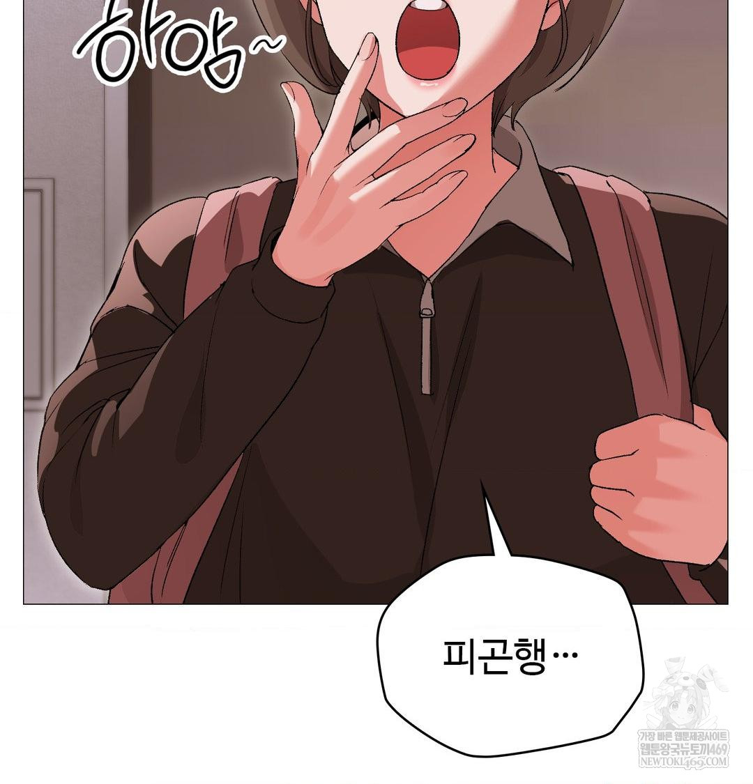 Change Days Raw - Chapter 17 Page 109