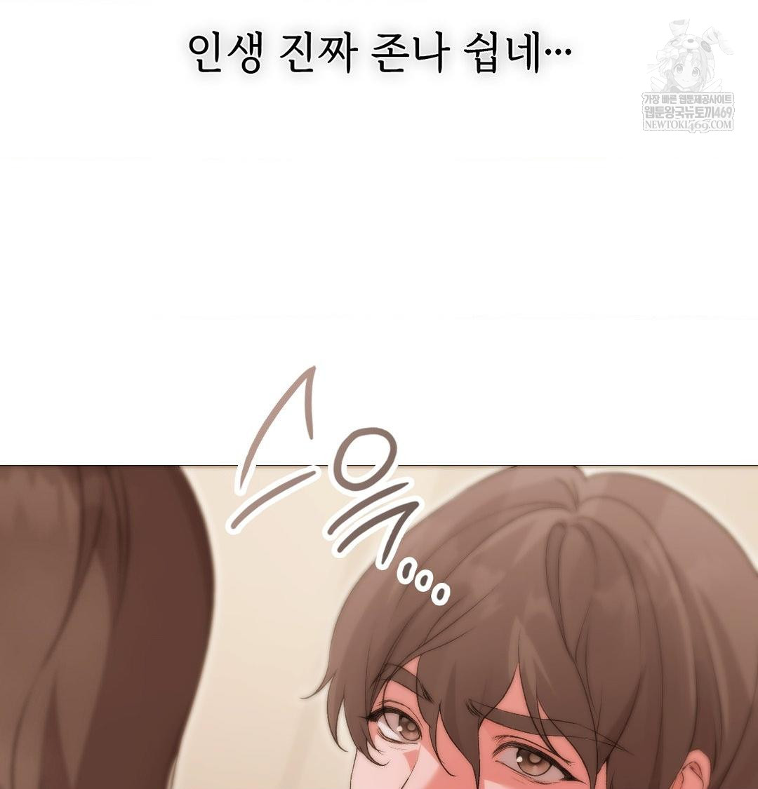 Change Days Raw - Chapter 17 Page 88