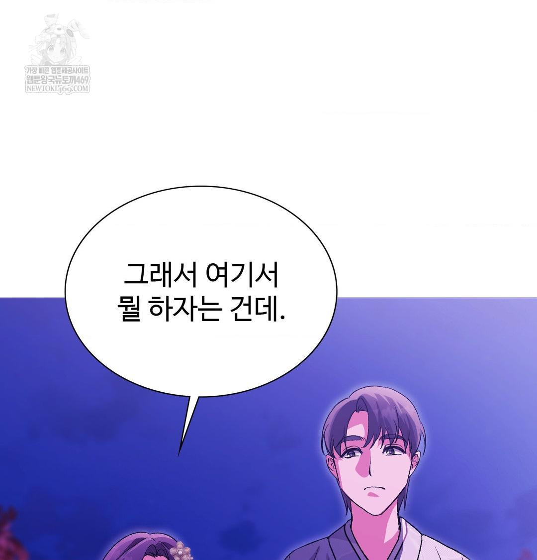 Change Days Raw - Chapter 18 Page 108