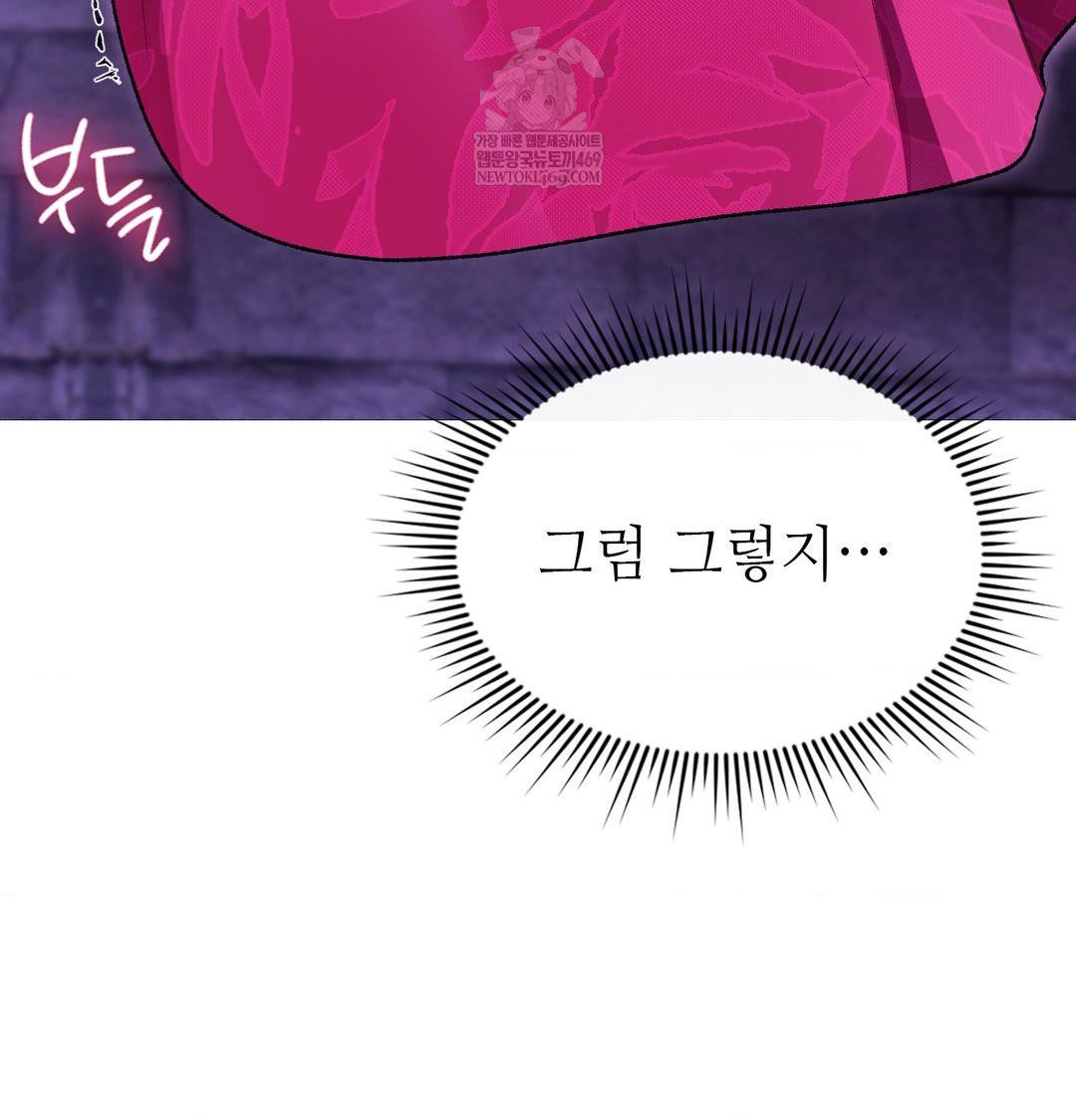 Change Days Raw - Chapter 18 Page 119