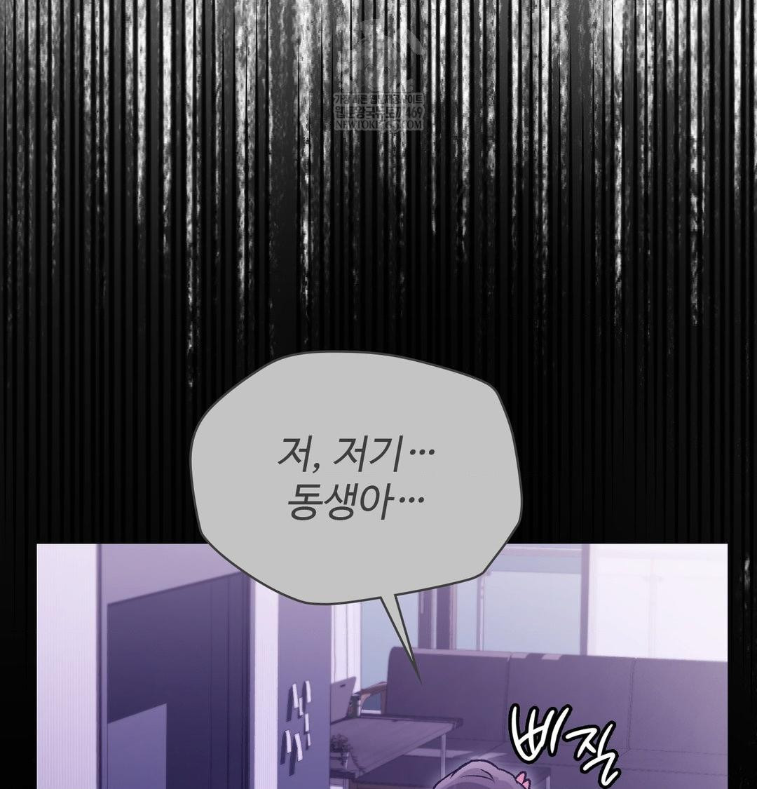 Change Days Raw - Chapter 18 Page 19