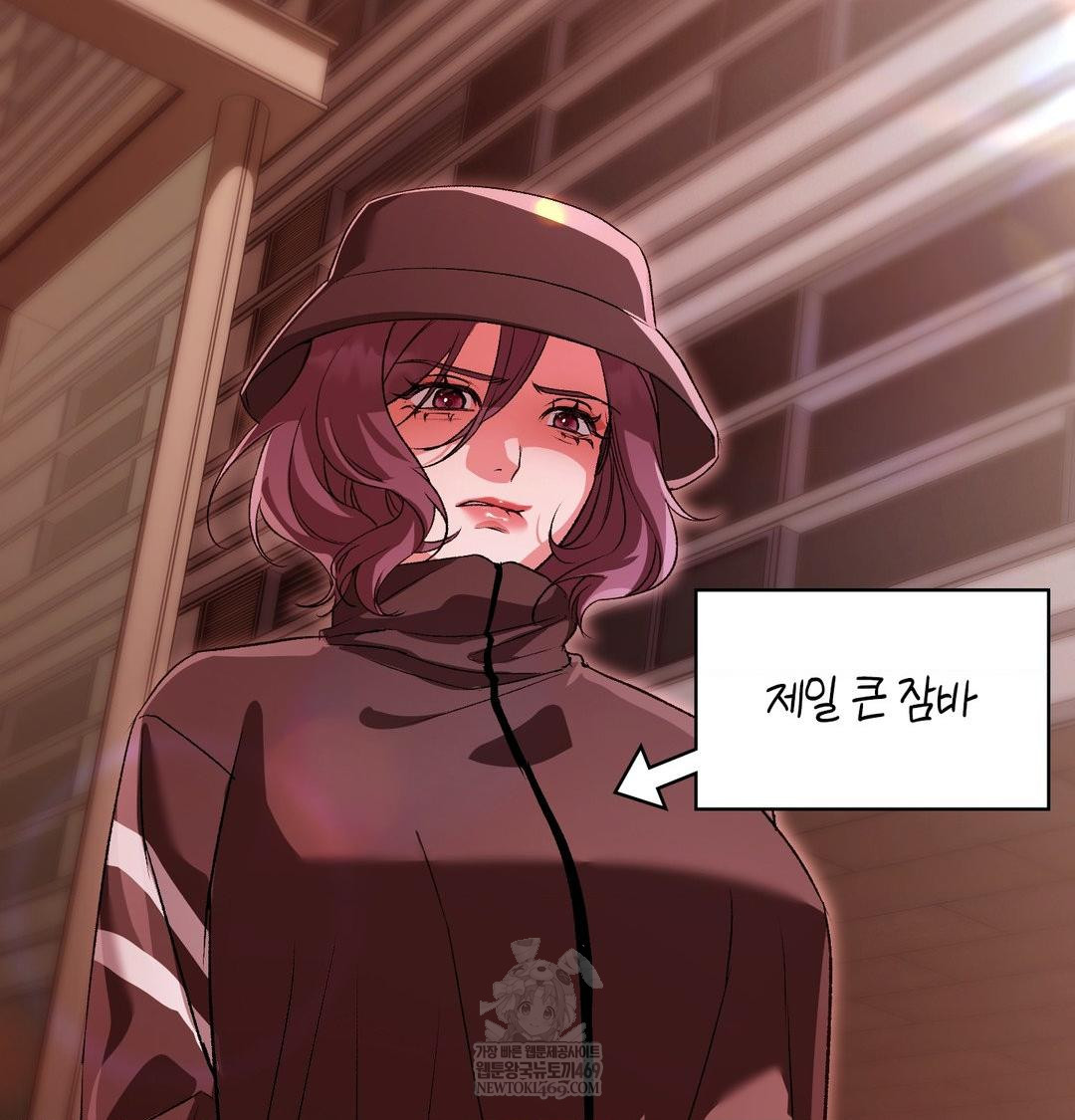 Change Days Raw - Chapter 18 Page 46