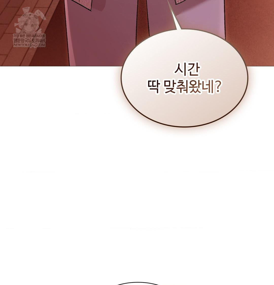 Change Days Raw - Chapter 18 Page 52