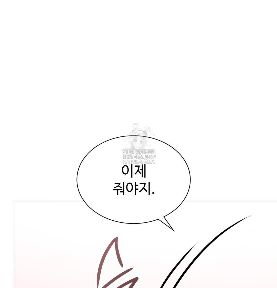 Change Days Raw - Chapter 18 Page 57