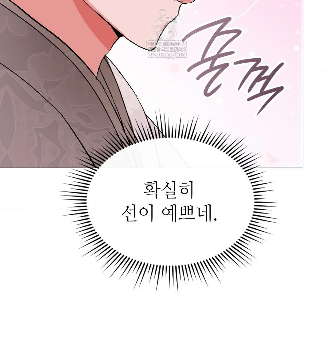 Change Days Raw - Chapter 18 Page 98