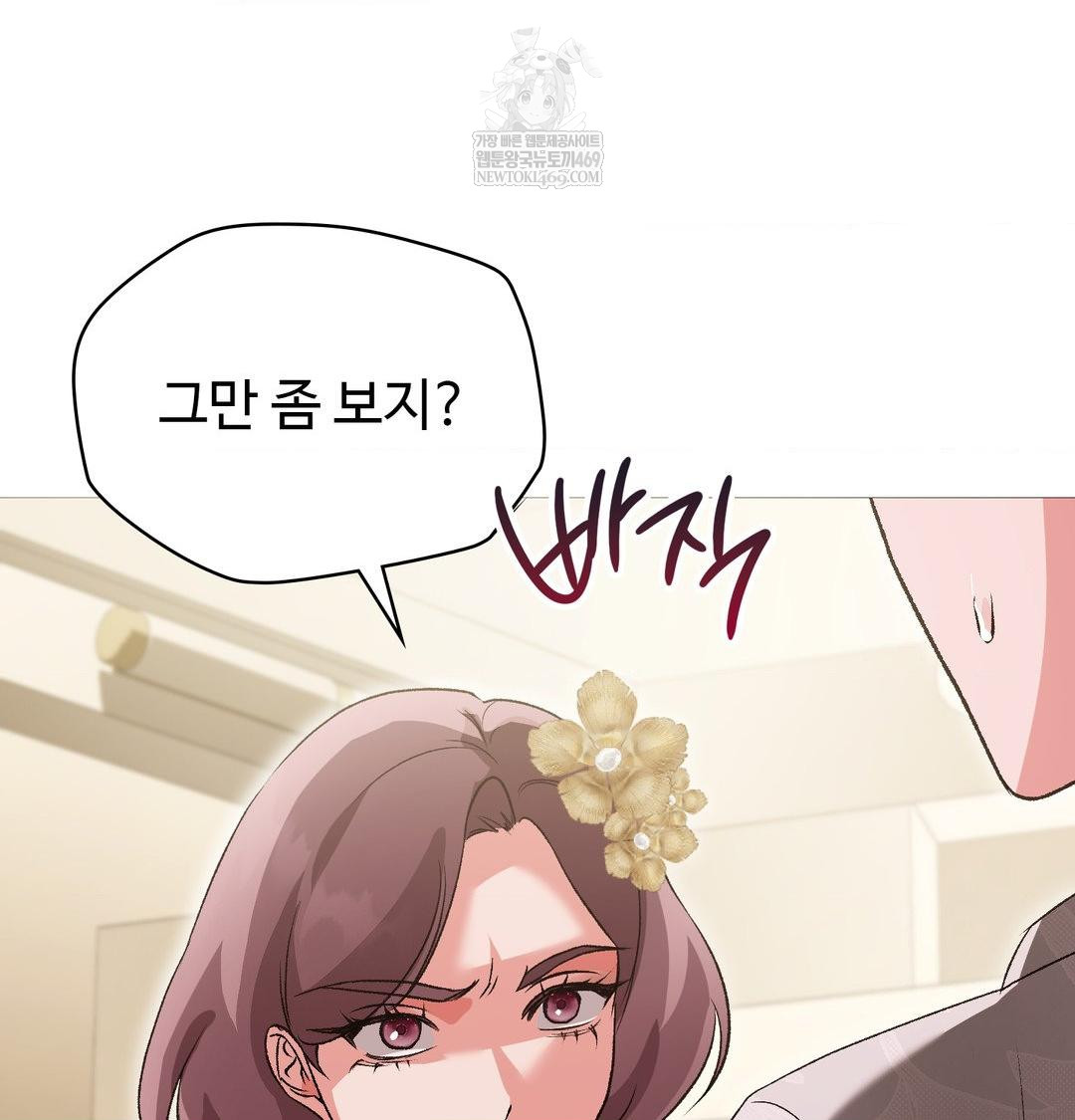 Change Days Raw - Chapter 18 Page 99