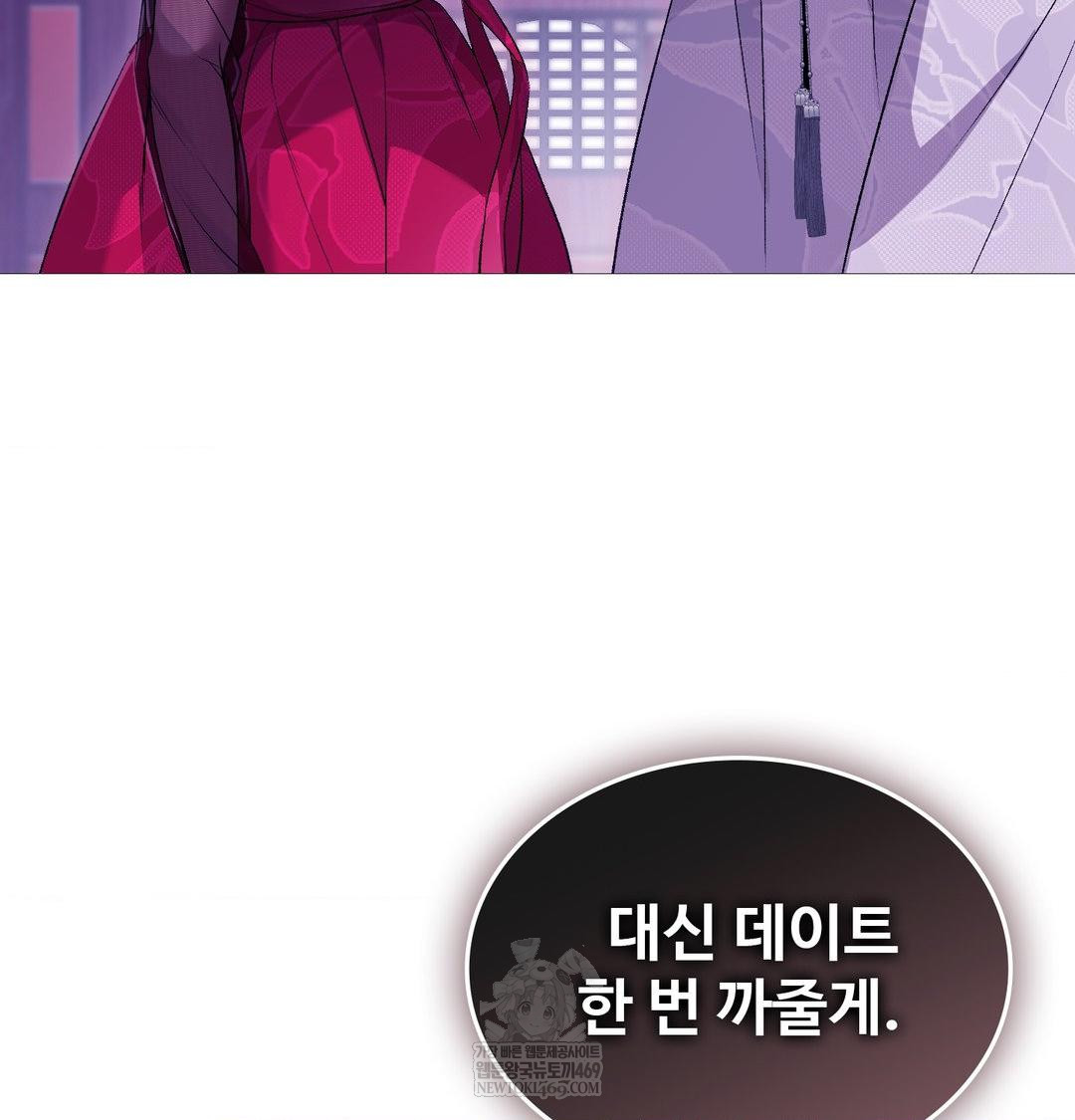 Change Days Raw - Chapter 19 Page 17