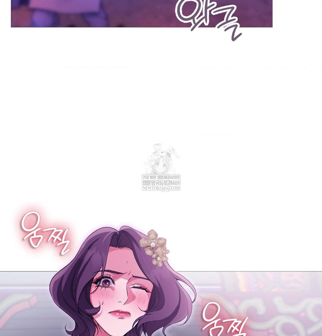 Change Days Raw - Chapter 19 Page 23