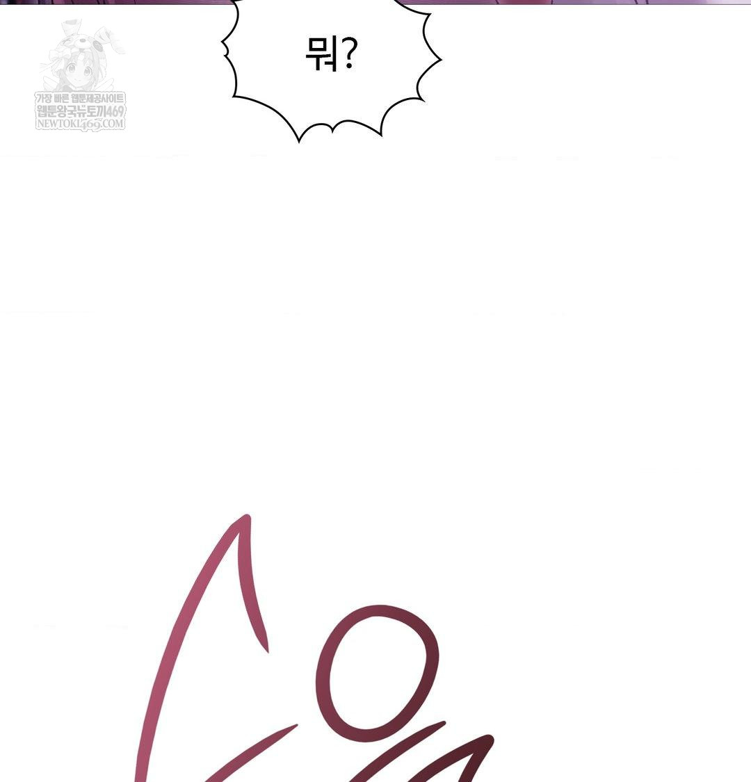 Change Days Raw - Chapter 19 Page 30