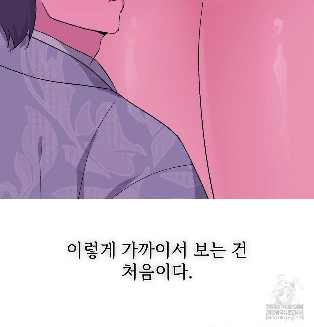 Change Days Raw - Chapter 19 Page 43