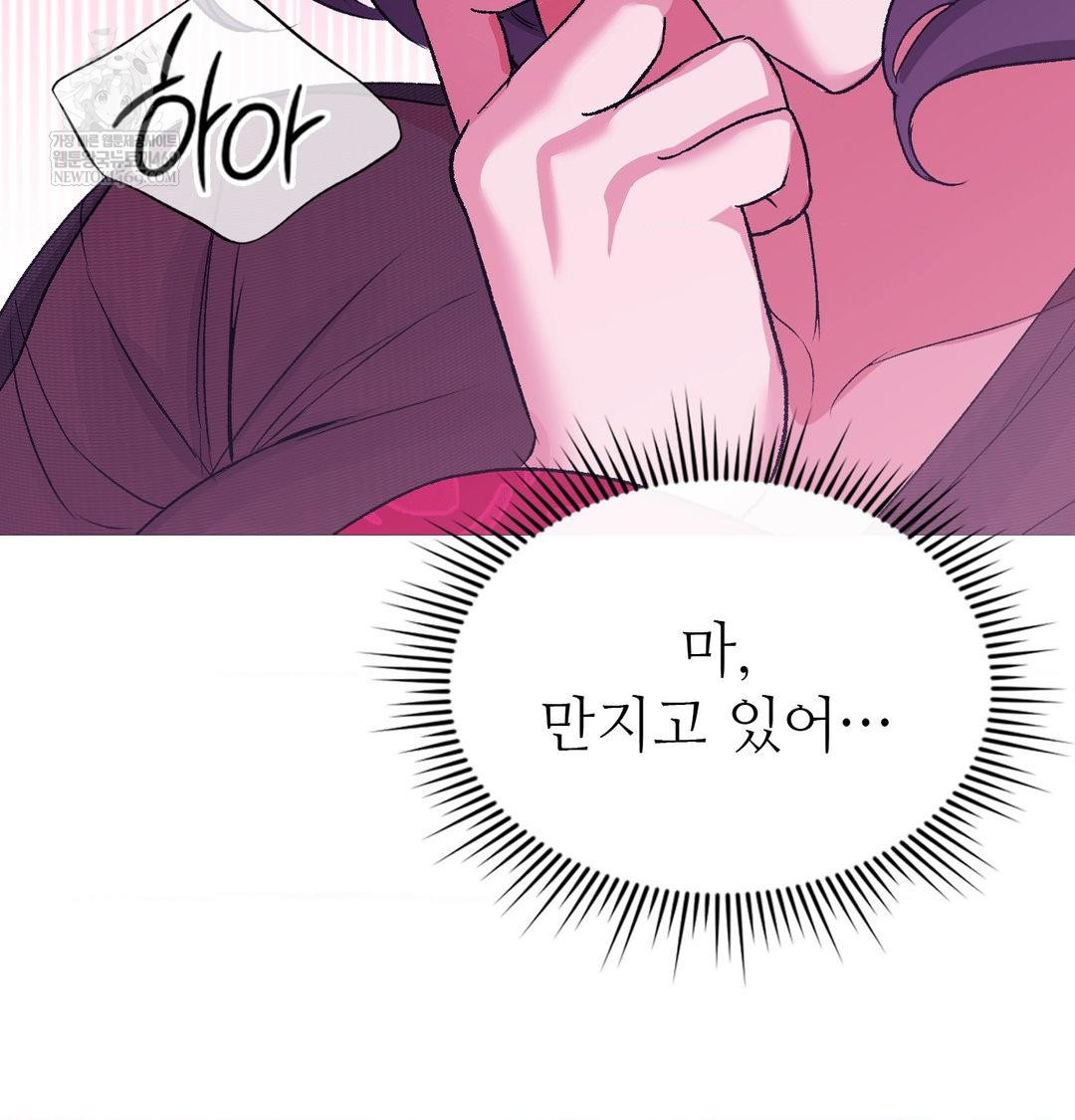 Change Days Raw - Chapter 19 Page 59