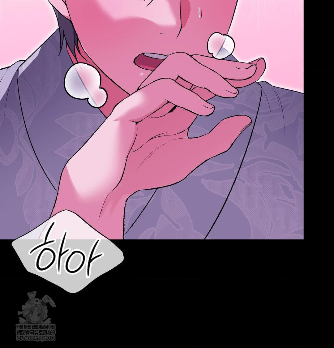 Change Days Raw - Chapter 20 Page 20