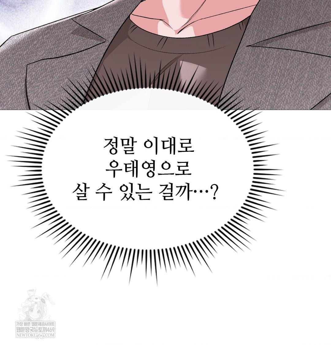 Change Days Raw - Chapter 20 Page 64