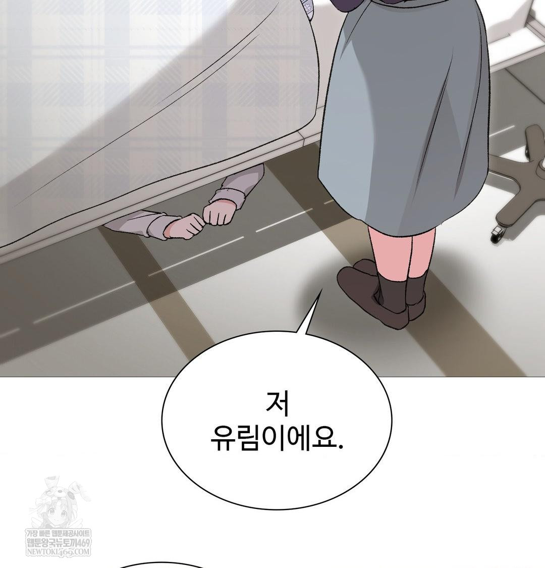 Change Days Raw - Chapter 20 Page 75