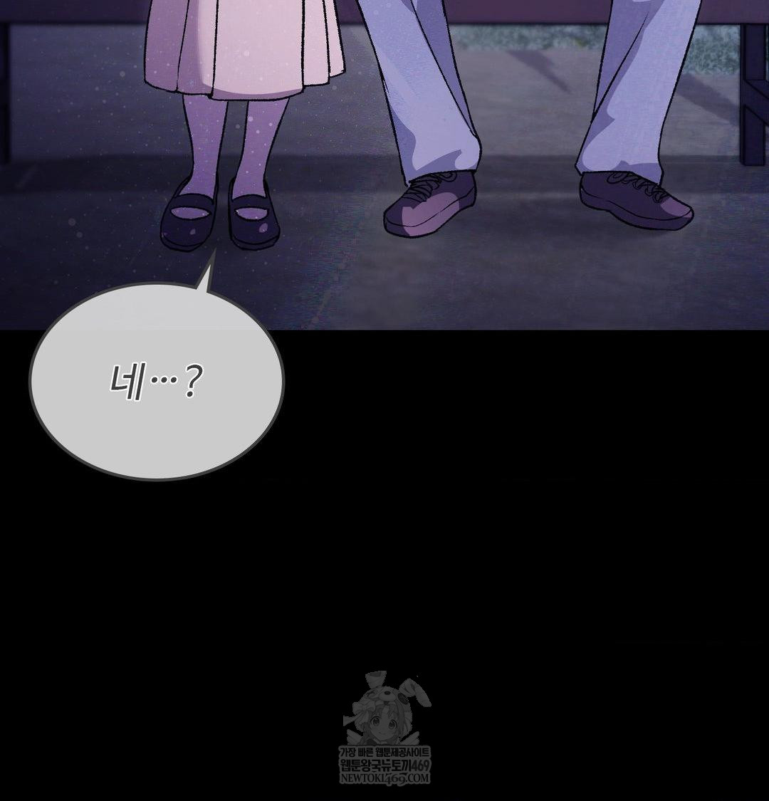 Change Days Raw - Chapter 20 Page 87