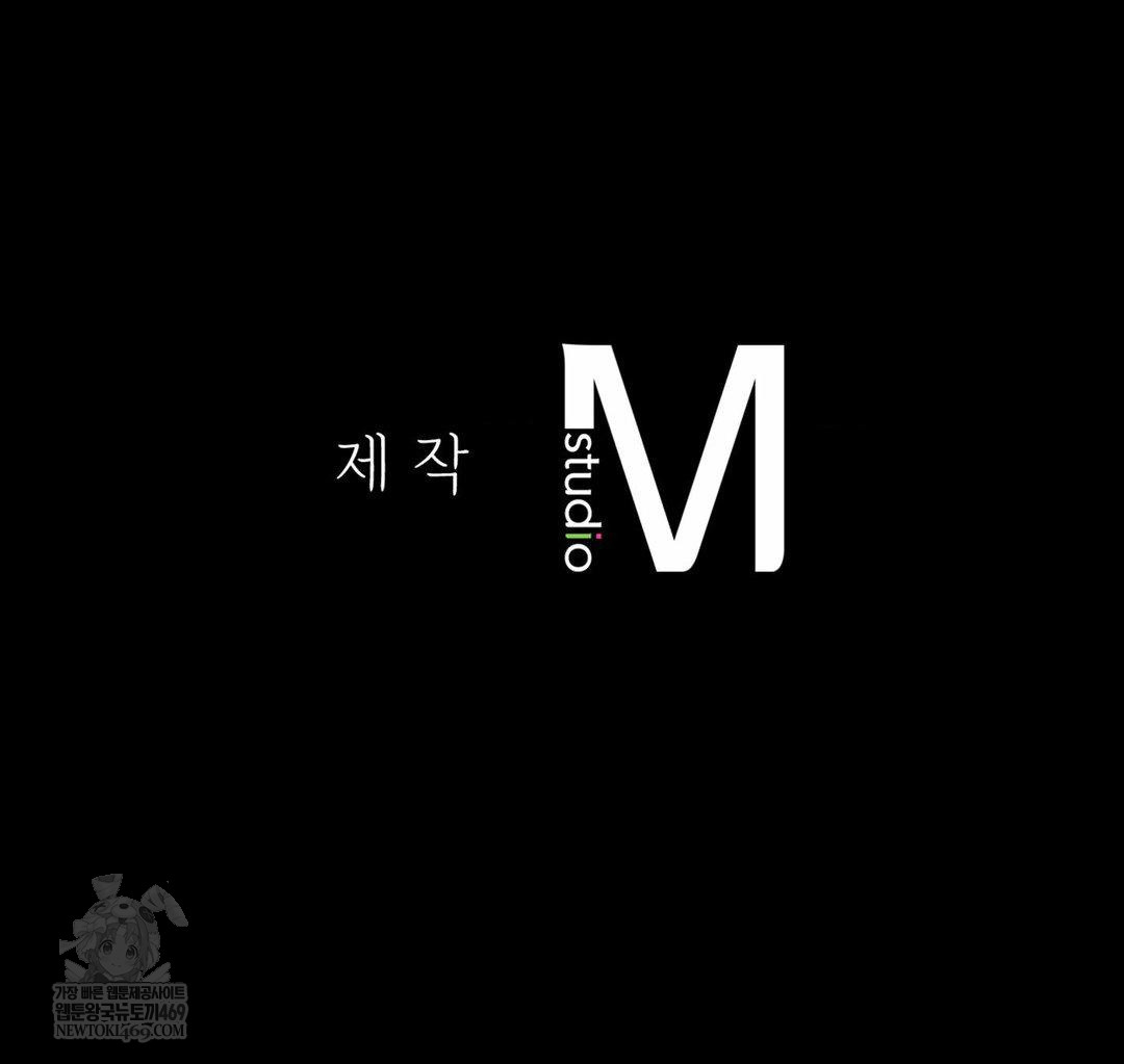 Change Days Raw - Chapter 20 Page 134