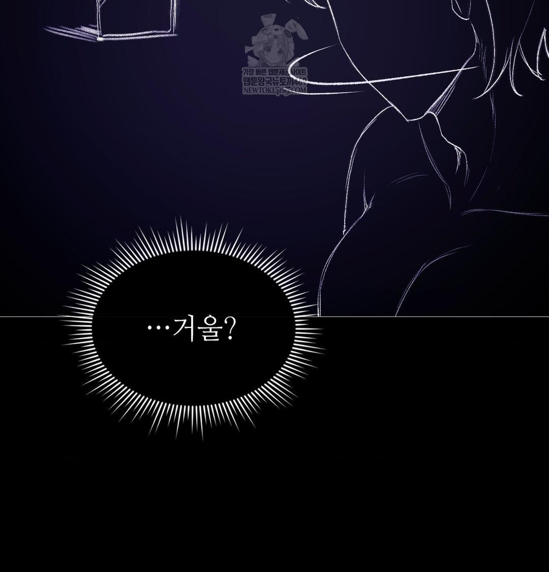 Change Days Raw - Chapter 21 Page 155