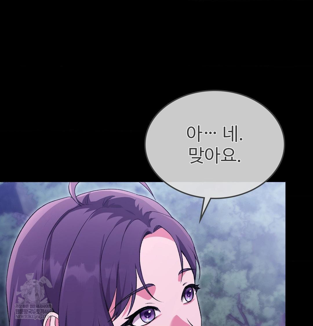 Change Days Raw - Chapter 21 Page 16