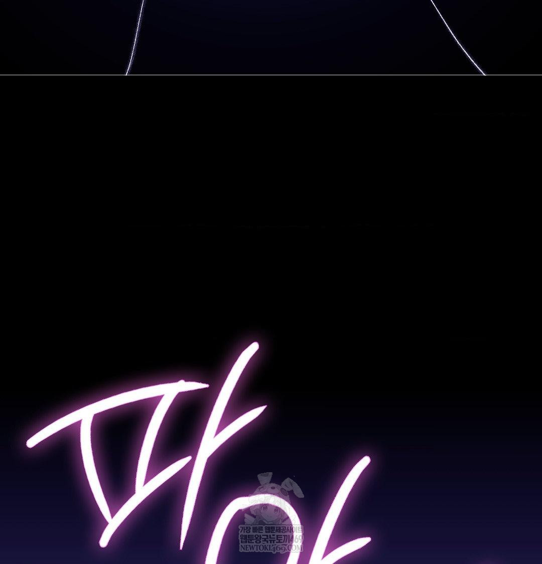 Change Days Raw - Chapter 21 Page 167