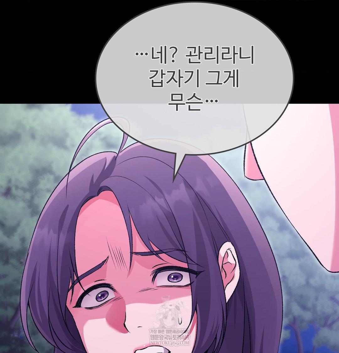 Change Days Raw - Chapter 21 Page 25