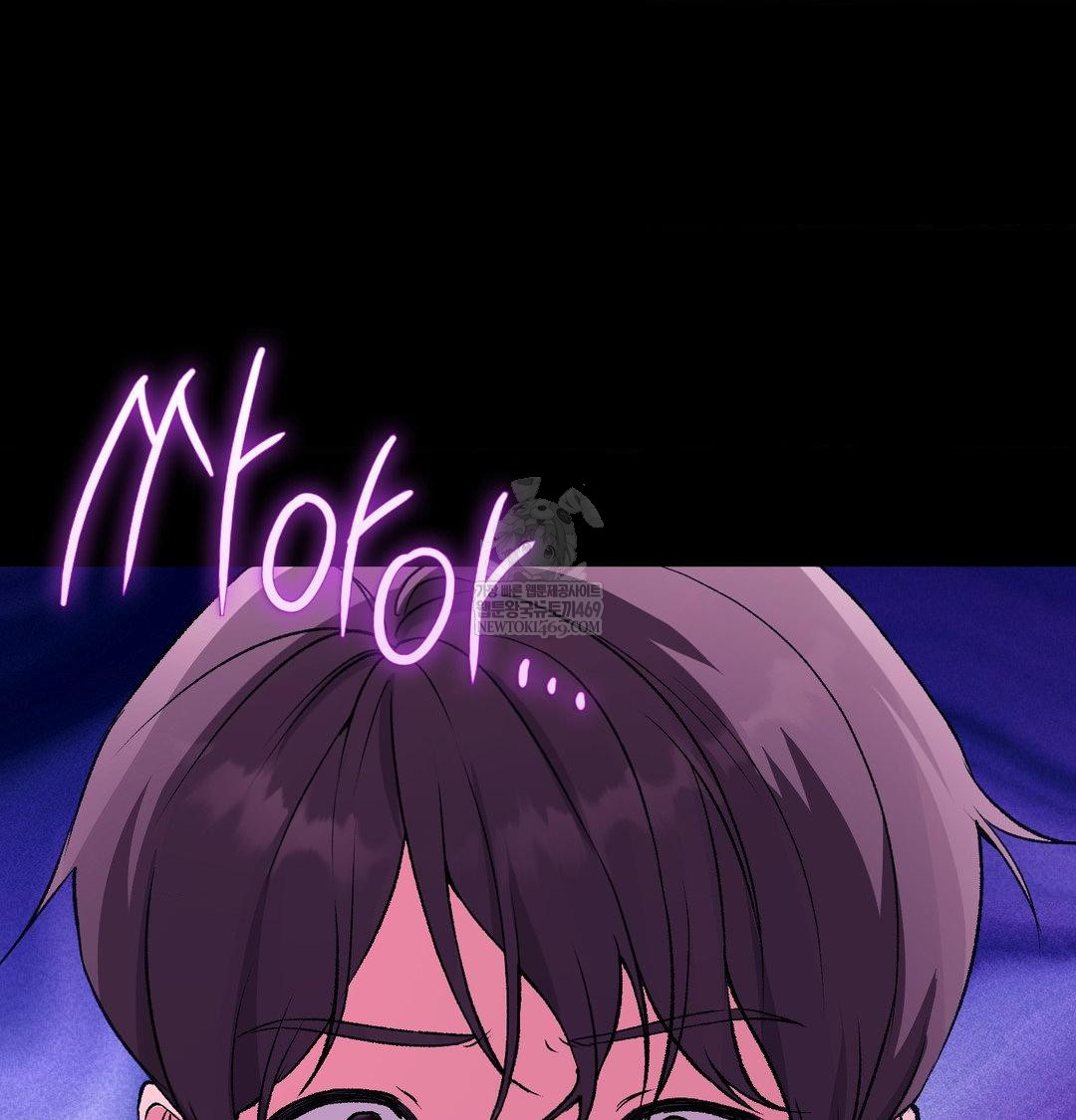 Change Days Raw - Chapter 21 Page 72