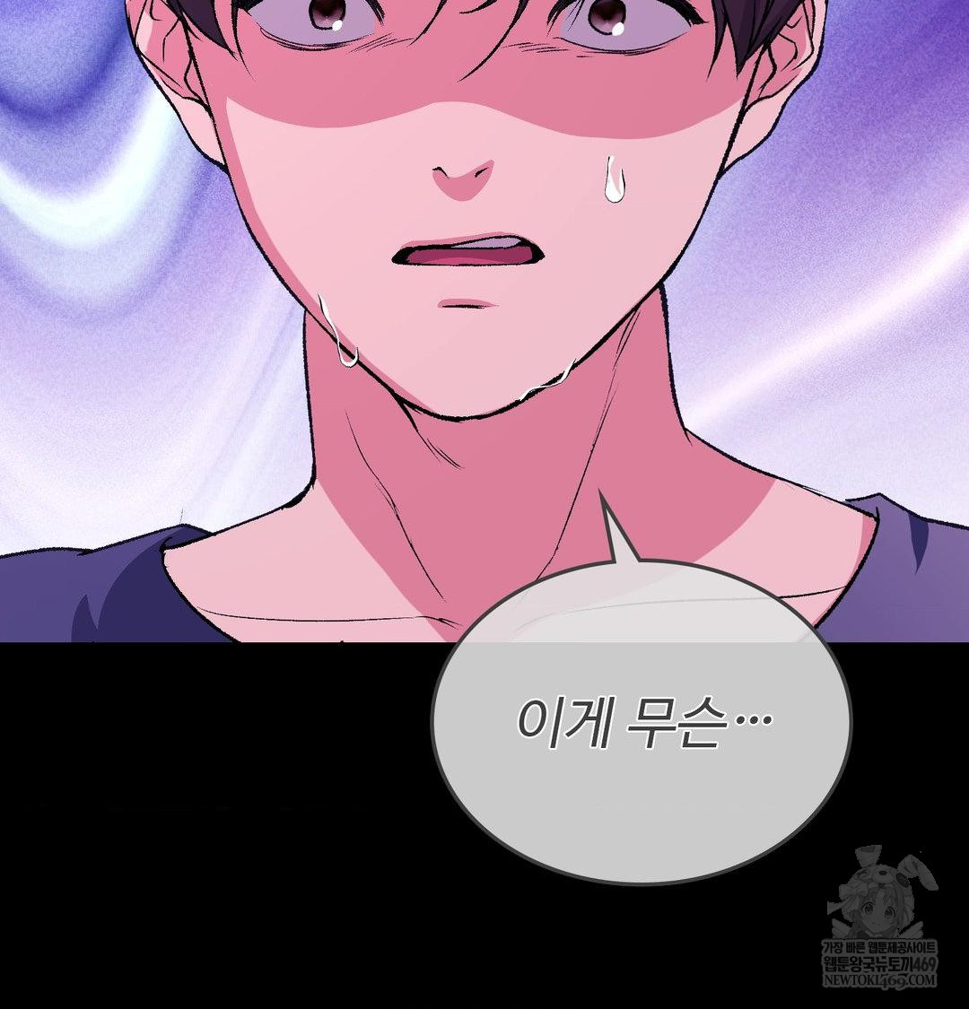 Change Days Raw - Chapter 21 Page 73