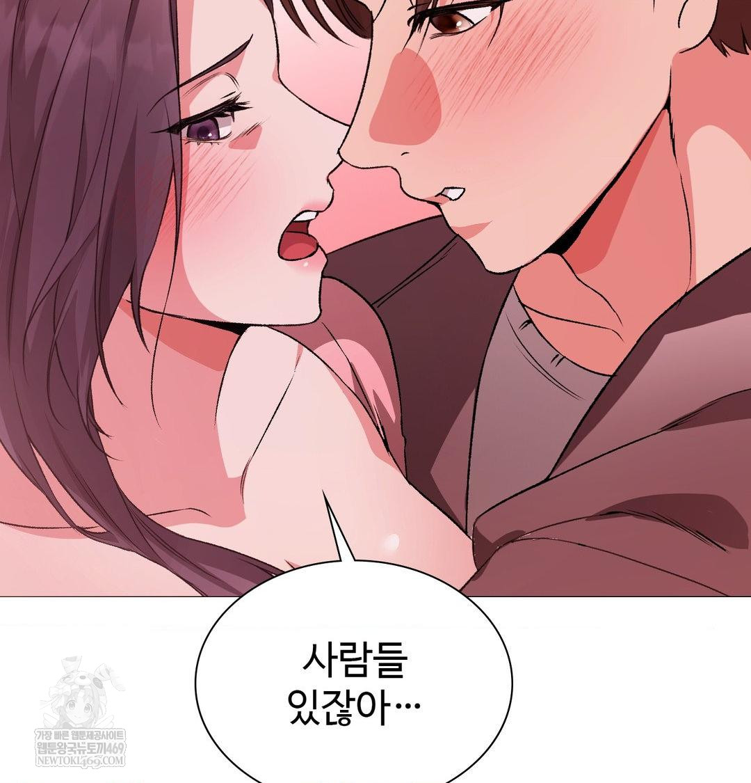 Change Days Raw - Chapter 22 Page 104