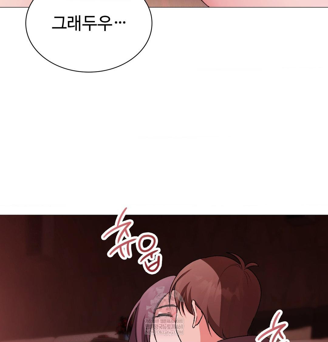 Change Days Raw - Chapter 22 Page 107