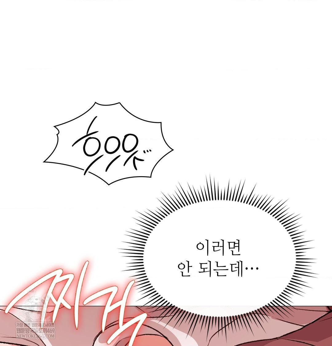 Change Days Raw - Chapter 22 Page 111