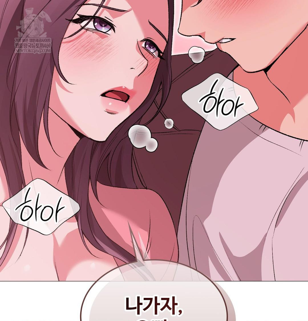 Change Days Raw - Chapter 22 Page 123