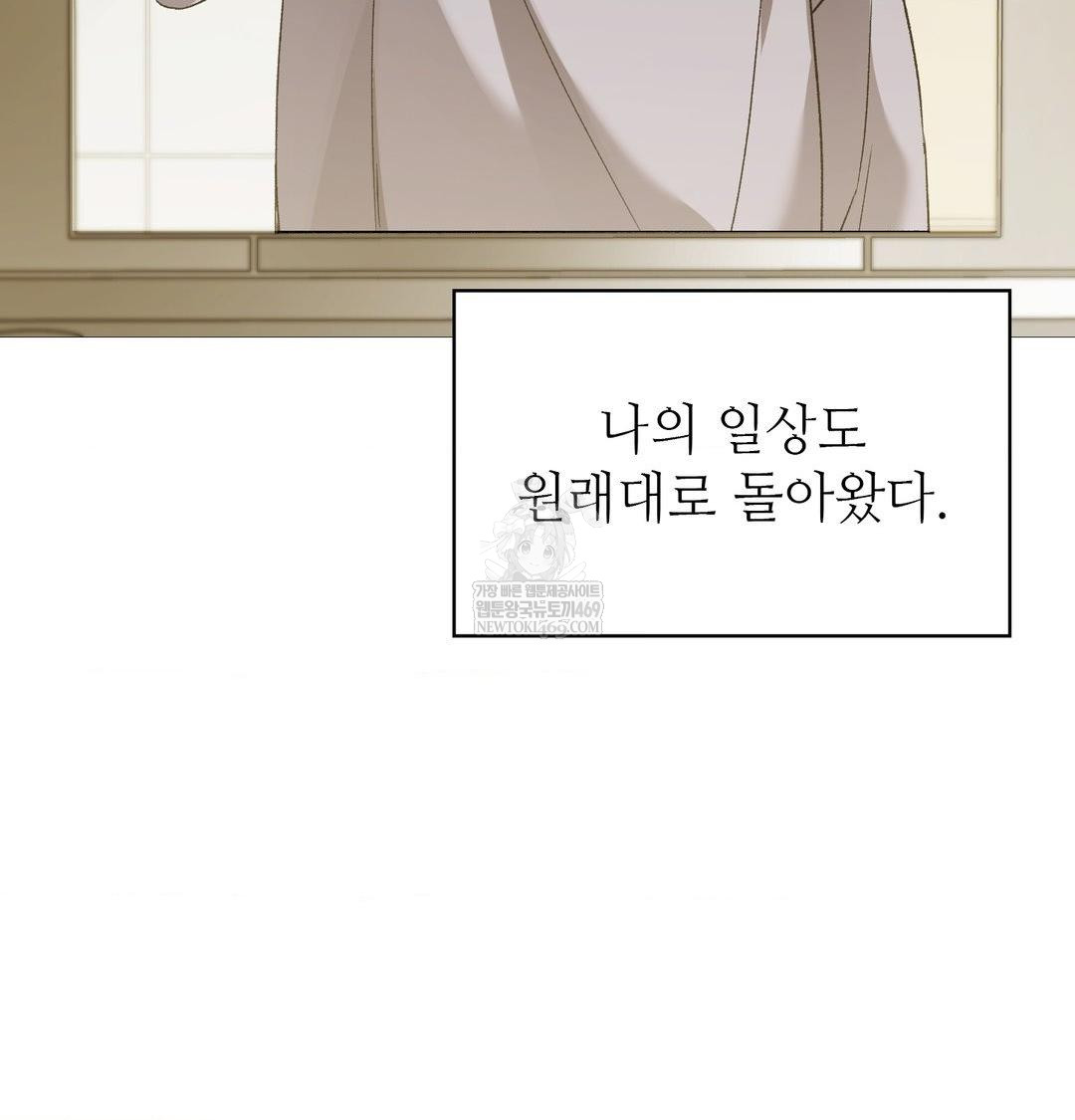 Change Days Raw - Chapter 22 Page 15