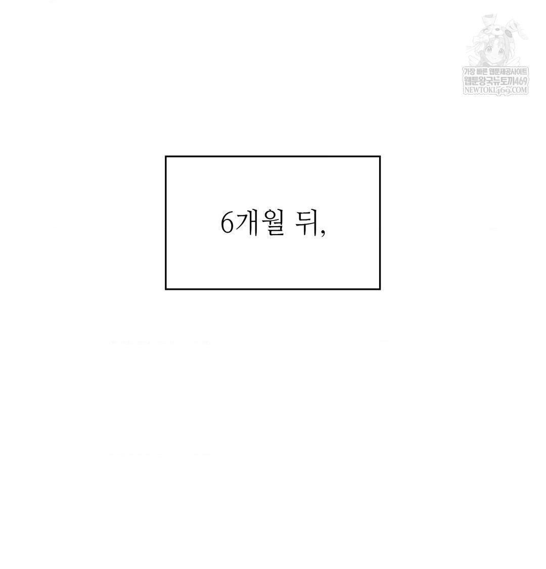 Change Days Raw - Chapter 22 Page 2